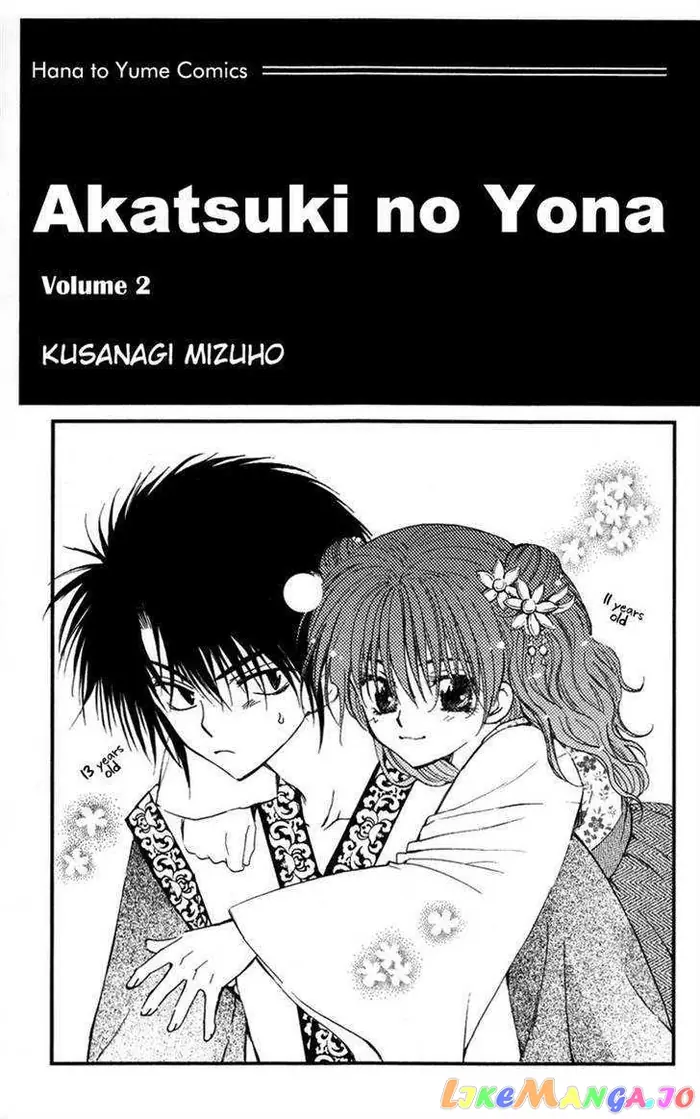 Yona of the Dawn Chapter 6 image 02_optimized